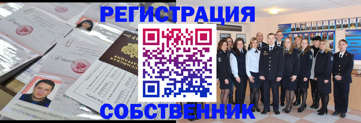 прописка штамп в Калуге